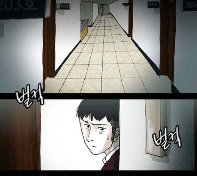 죄의 파편 23화 1