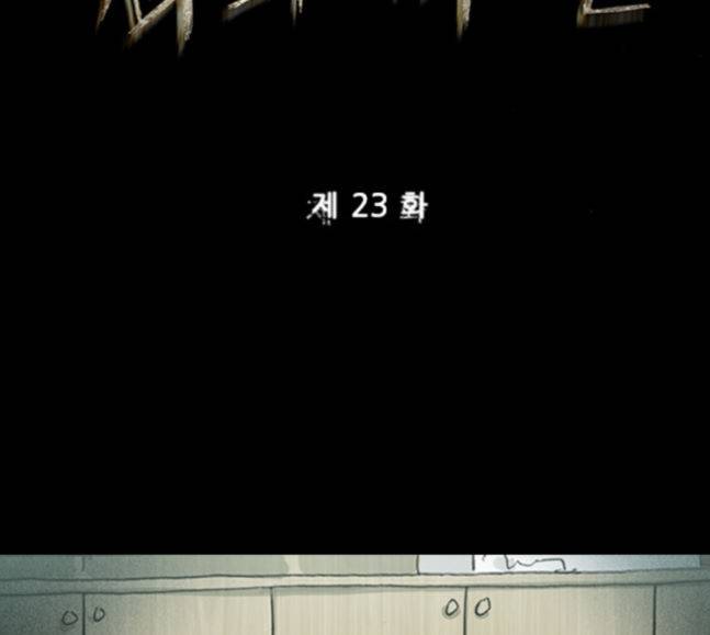 죄의 파편 23화 5