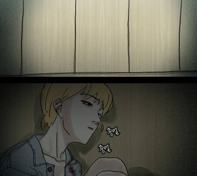 죄의 파편 23화 6