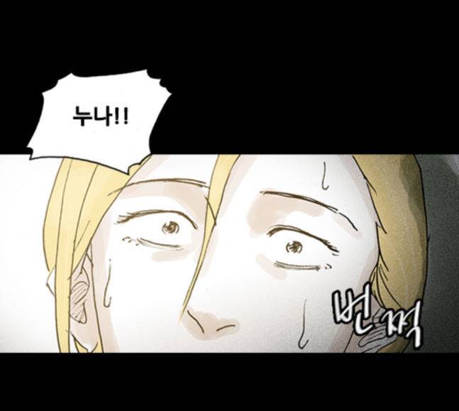 죄의 파편 23화 9