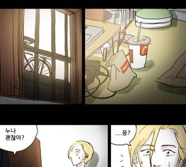 죄의 파편 23화 10