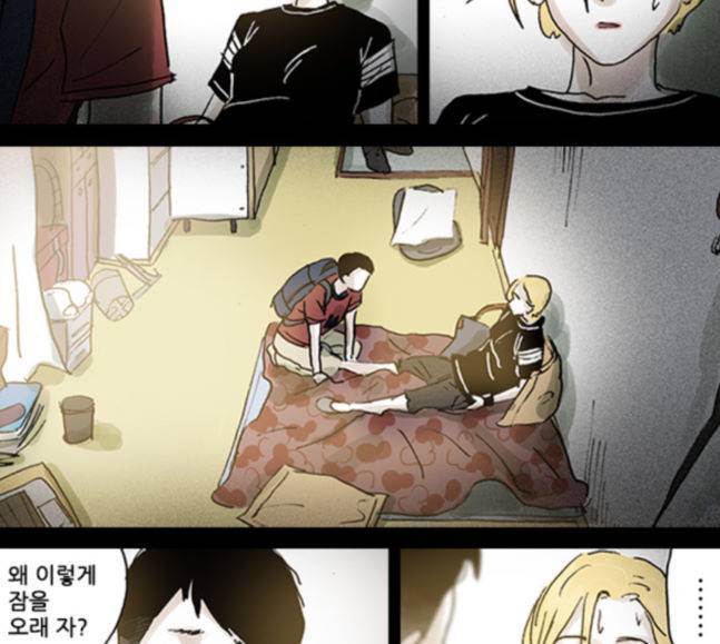죄의 파편 23화 11