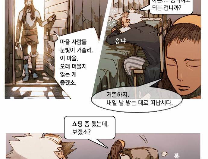 키스우드 7화 2
