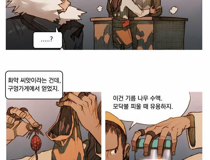 키스우드 7화 3