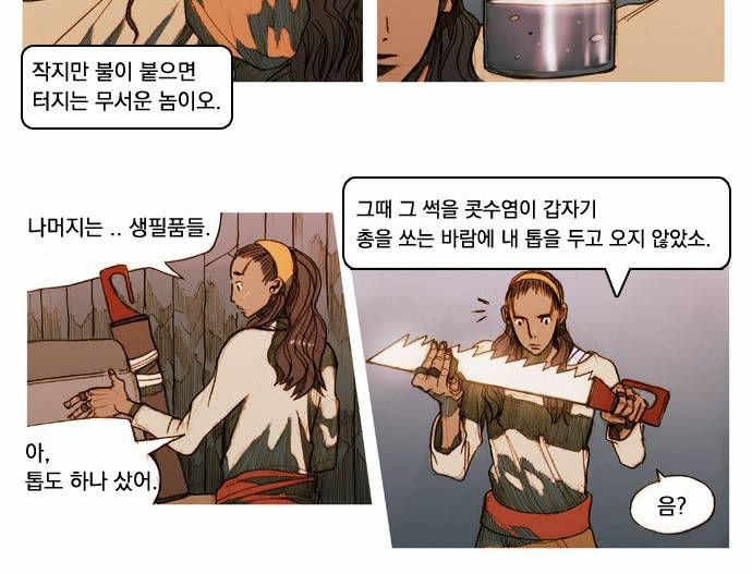 키스우드 7화 4