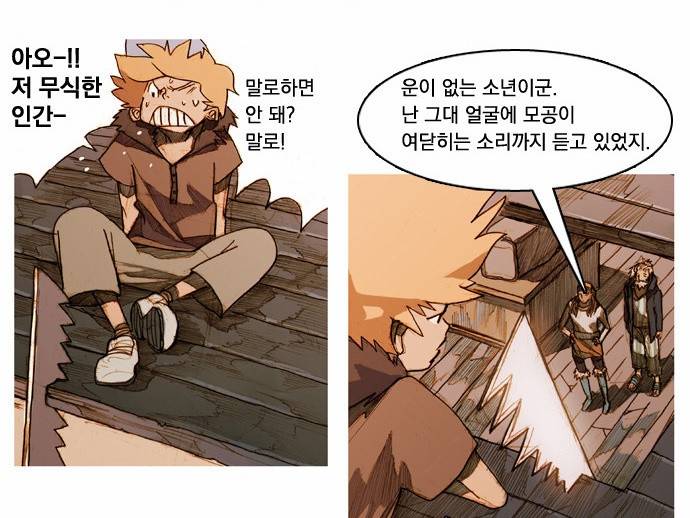 키스우드 7화 7