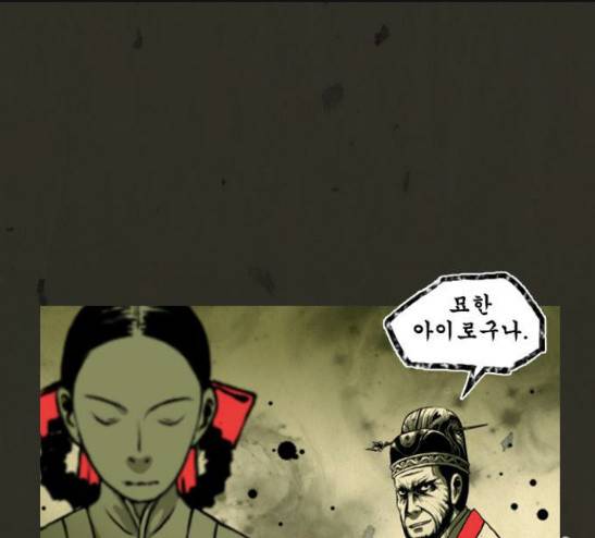 흐드러지다 15화 1