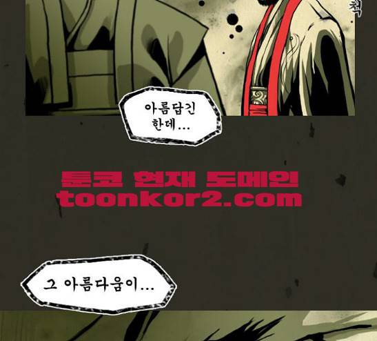 흐드러지다 15화 2