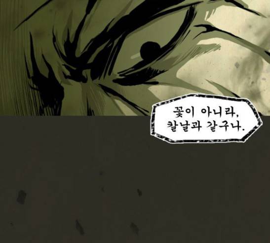흐드러지다 15화 3