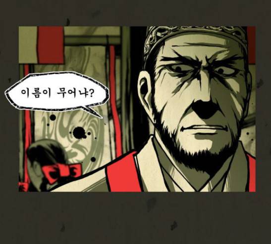 흐드러지다 15화 4