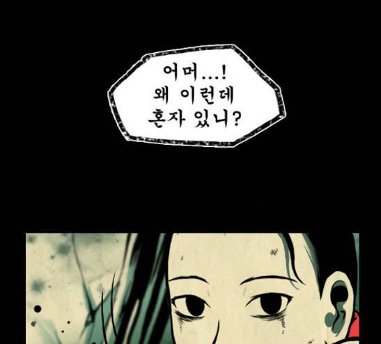 흐드러지다 15화 13
