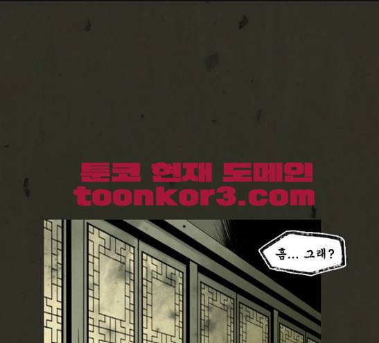 흐드러지다 18화 1