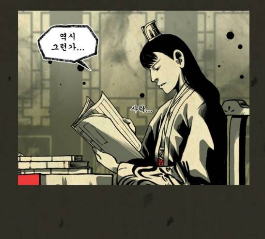 흐드러지다 18화 4