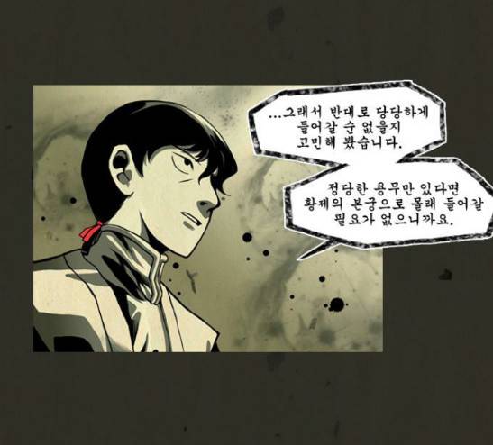 흐드러지다 18화 5