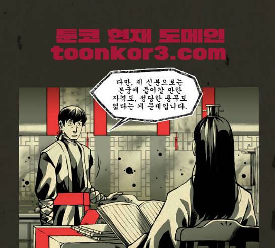 흐드러지다 18화 6