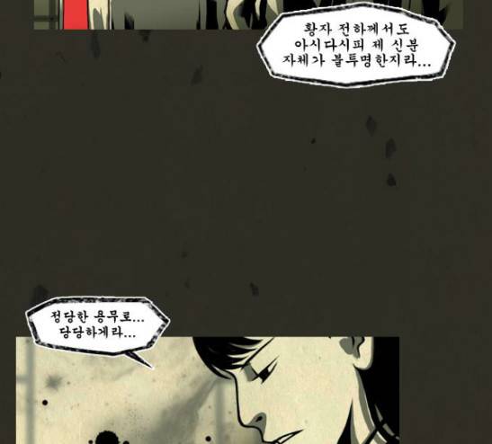 흐드러지다 18화 7