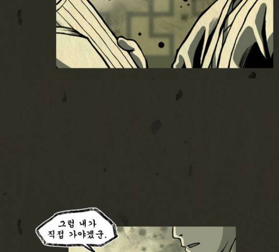 흐드러지다 18화 9