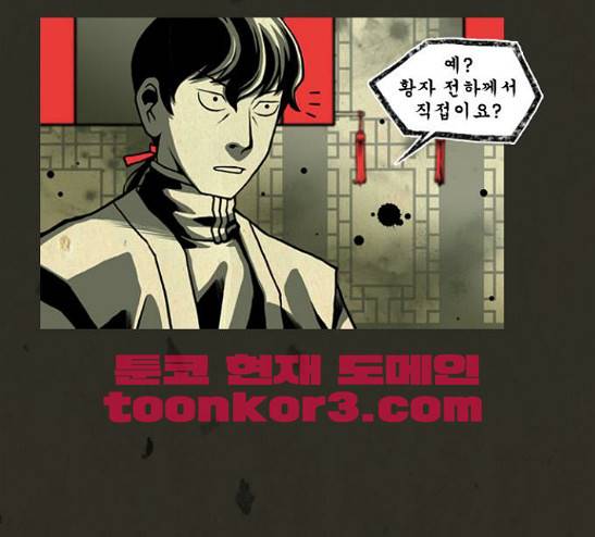 흐드러지다 18화 11