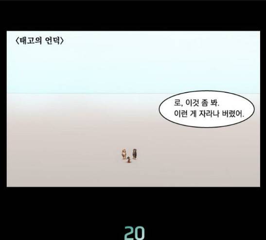키스우드 20화 1