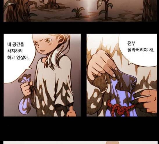 키스우드 20화 3