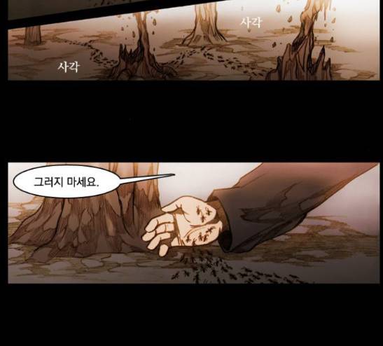 키스우드 20화 5