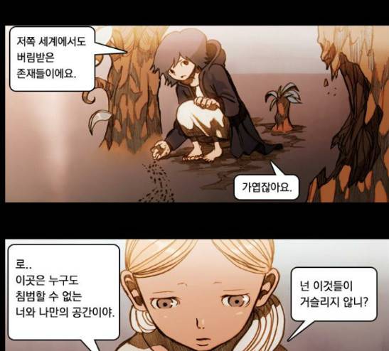 키스우드 20화 6