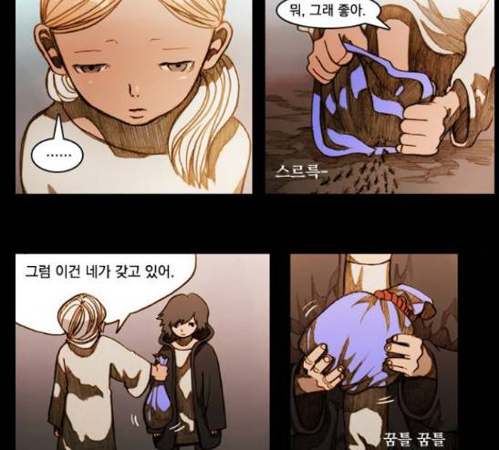 키스우드 20화 8
