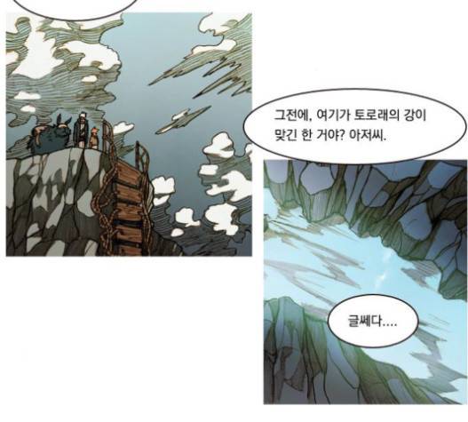 키스우드 24화 2