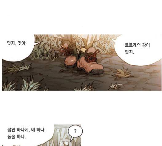 키스우드 24화 3