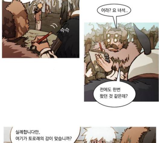 키스우드 24화 4