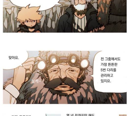 키스우드 24화 5