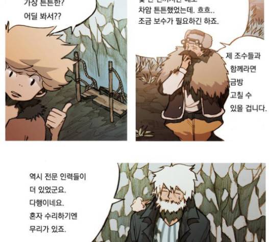 키스우드 24화 6