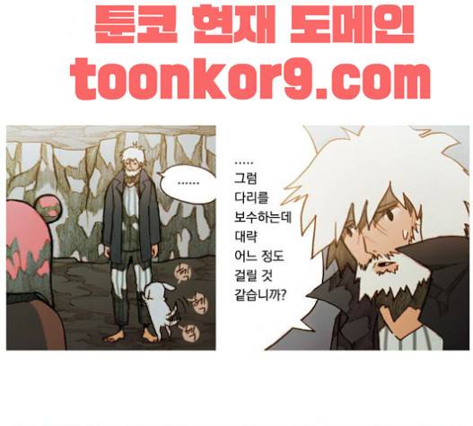 키스우드 24화 8