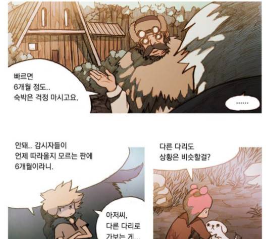 키스우드 24화 9