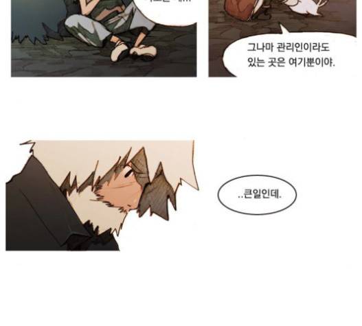 키스우드 24화 10