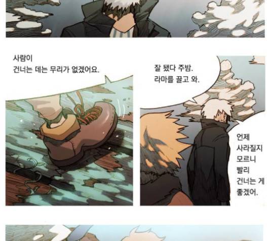 키스우드 24화 21