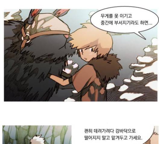 키스우드 24화 23