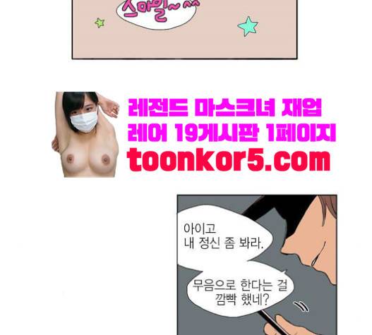 프린스의 왕자 14화 5