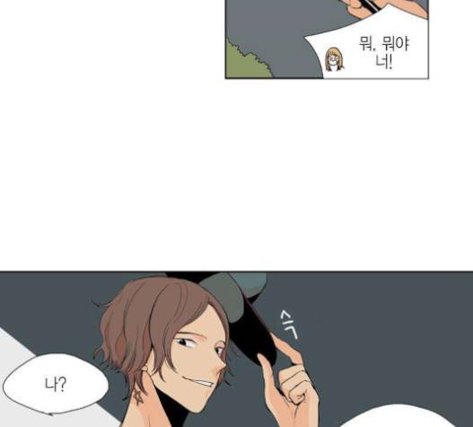 프린스의 왕자 14화 6