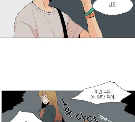 프린스의 왕자 14화 7