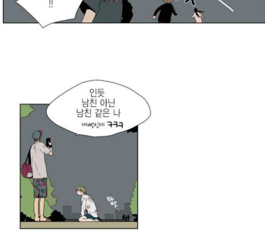 프린스의 왕자 14화 8