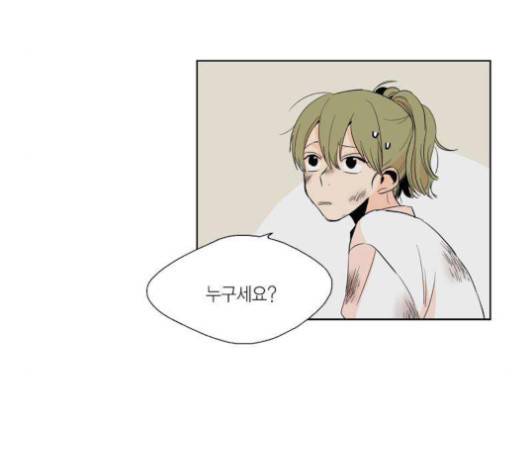 프린스의 왕자 14화 9