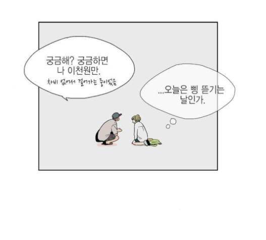 프린스의 왕자 14화 11