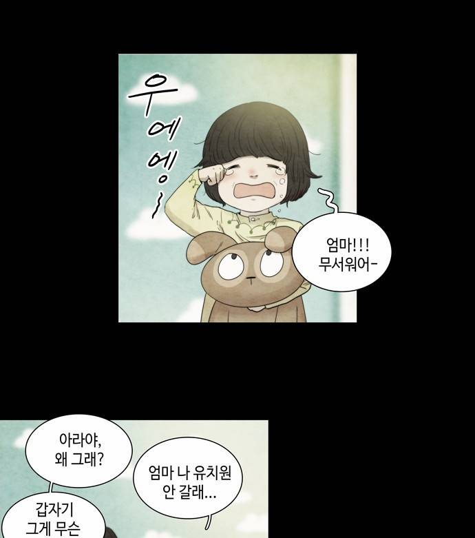 저승에서 만난 사람들 2화 7