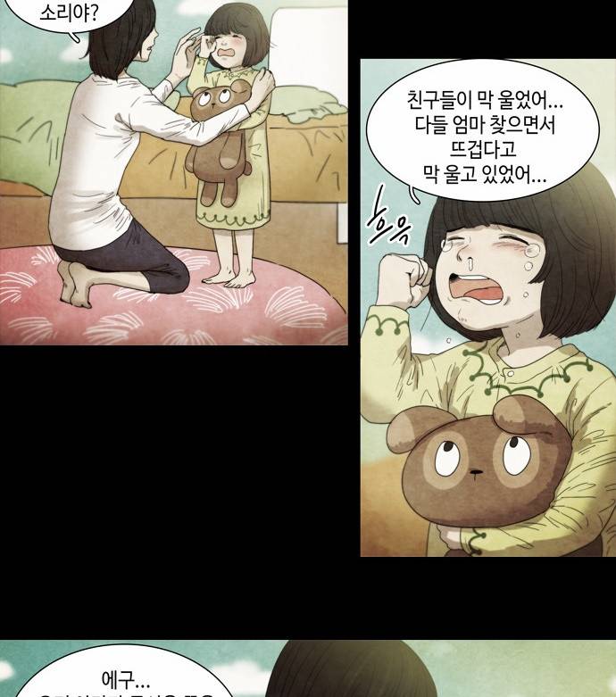 저승에서 만난 사람들 2화 8
