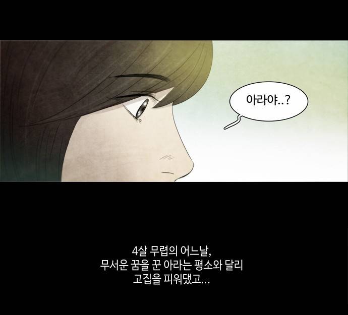 저승에서 만난 사람들 2화 10