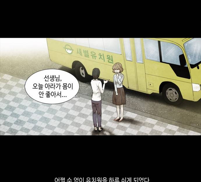 저승에서 만난 사람들 2화 11