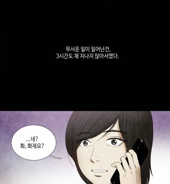 저승에서 만난 사람들 2화 14