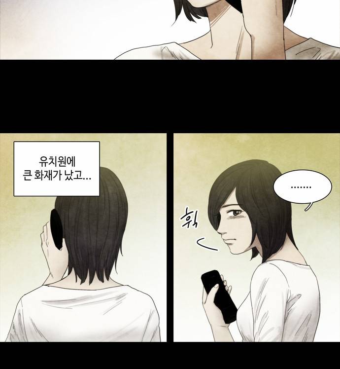 저승에서 만난 사람들 2화 15