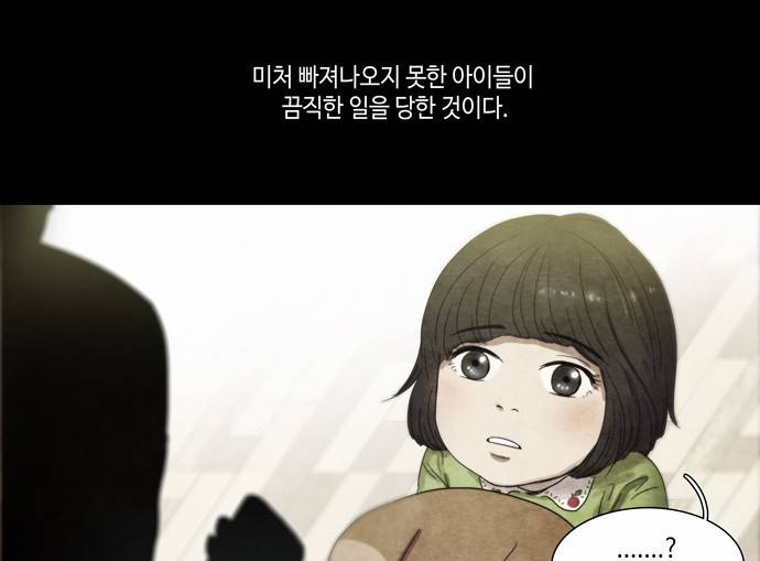 저승에서 만난 사람들 2화 16